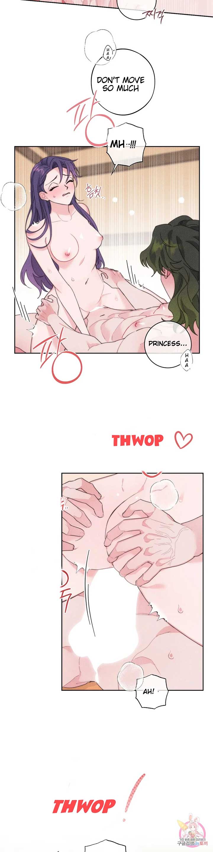 The Circumstances of Babo Ondal Chapter 2 - Page 24