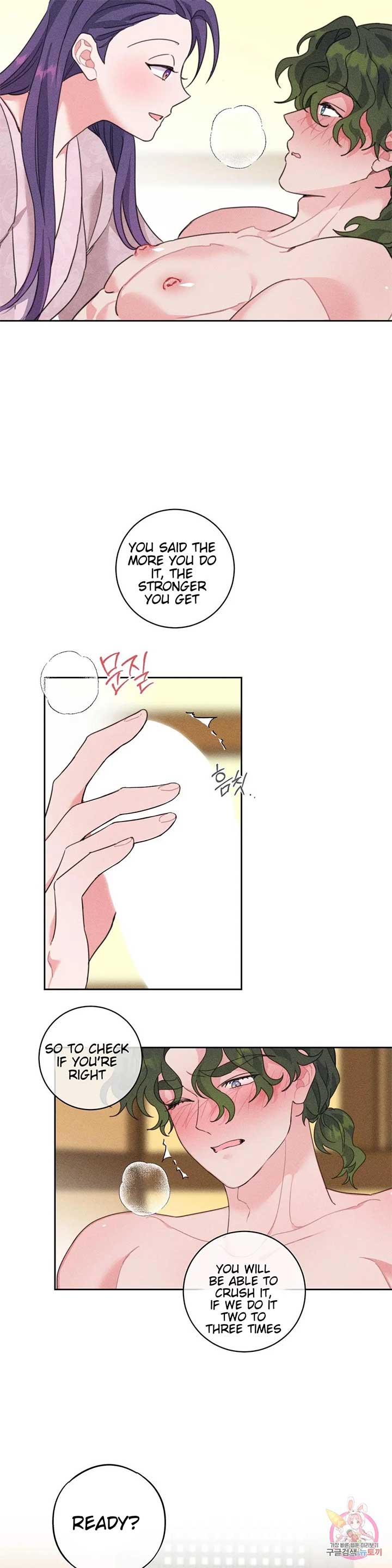 The Circumstances of Babo Ondal Chapter 3 - Page 27