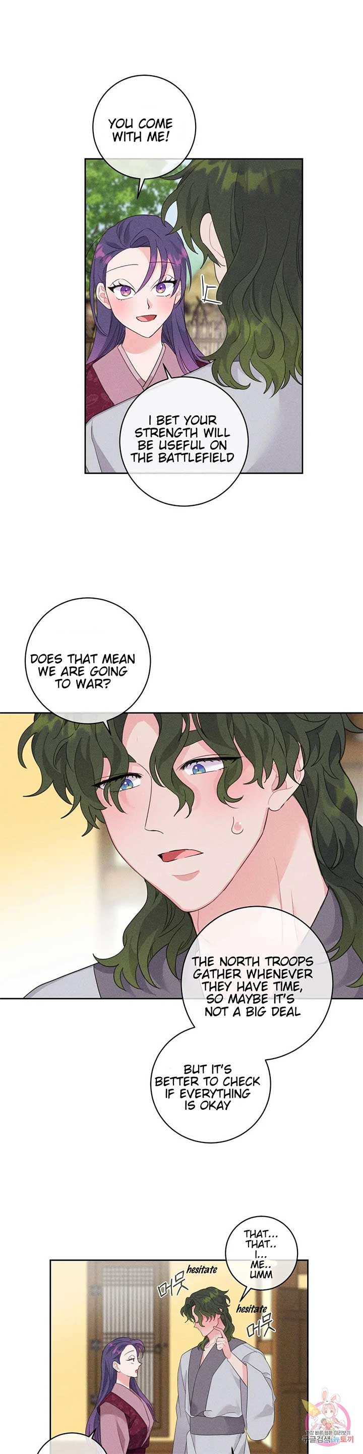 The Circumstances of Babo Ondal Chapter 4 - Page 25