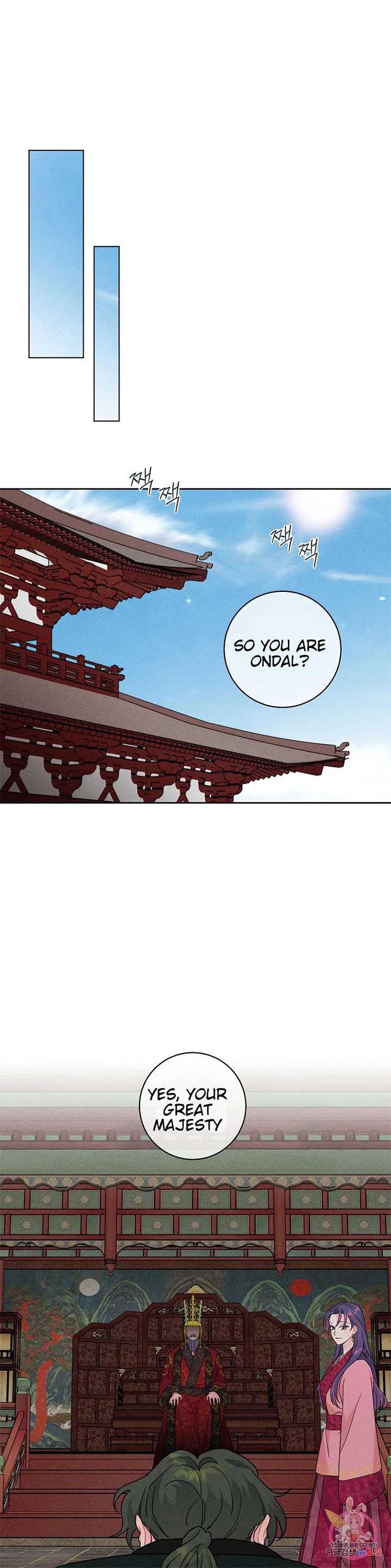 The Circumstances of Babo Ondal Chapter 5 - Page 1