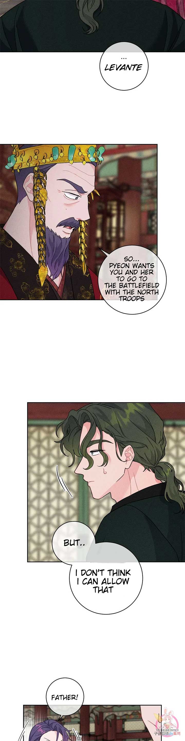 The Circumstances of Babo Ondal Chapter 5 - Page 2