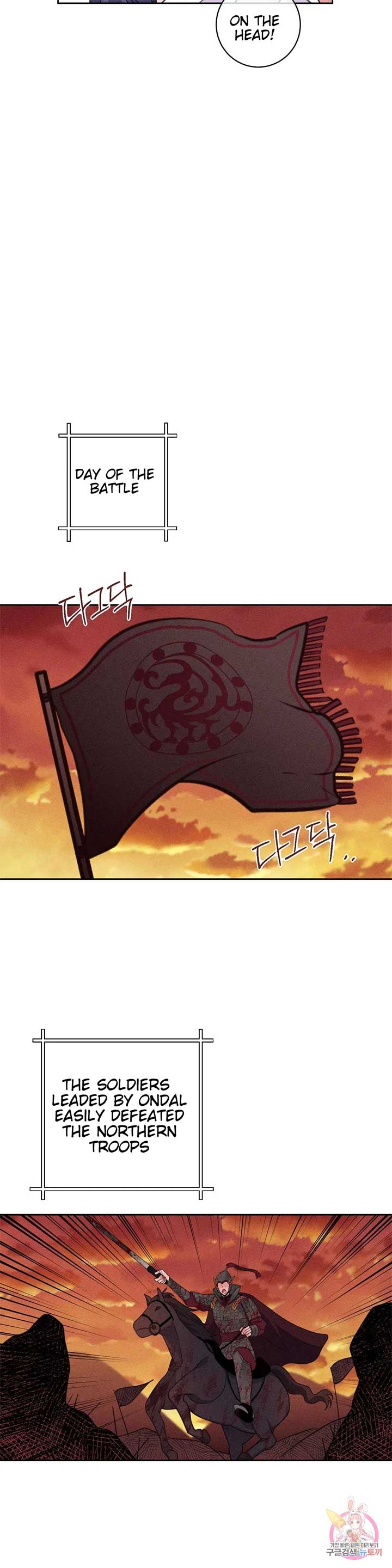 The Circumstances of Babo Ondal Chapter 5 - Page 14
