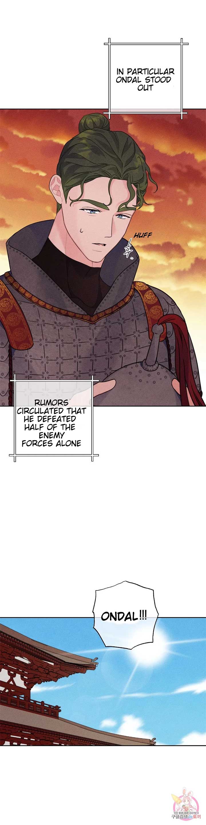 The Circumstances of Babo Ondal Chapter 5 - Page 15