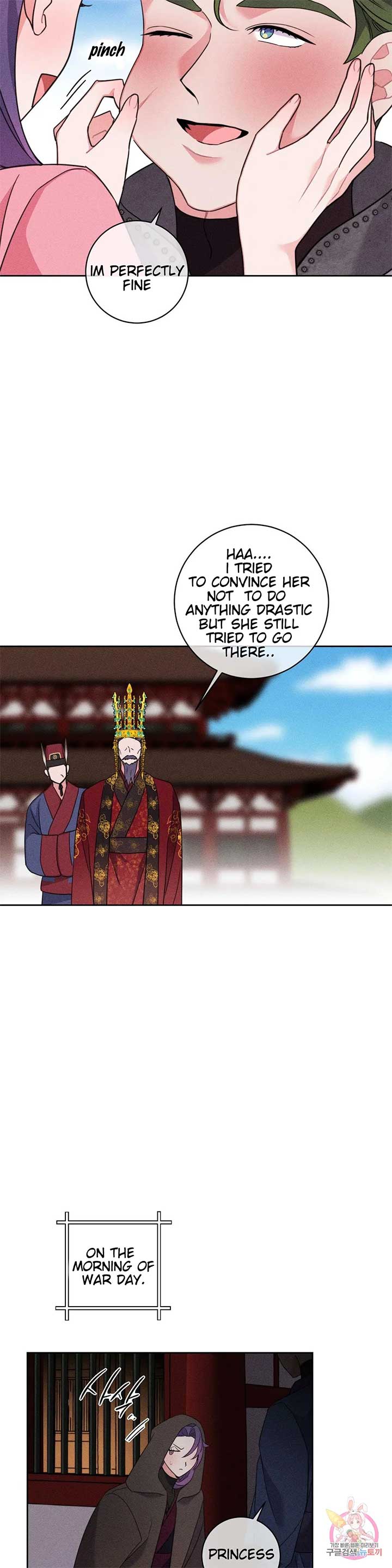 The Circumstances of Babo Ondal Chapter 5 - Page 17