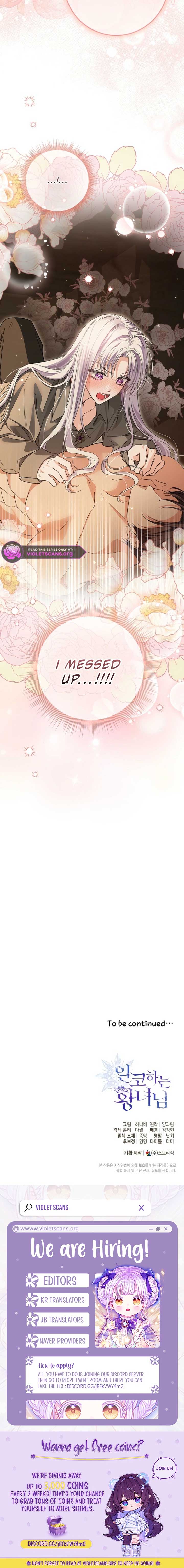 The Closet Fan Princess Chapter 73 - Page 17