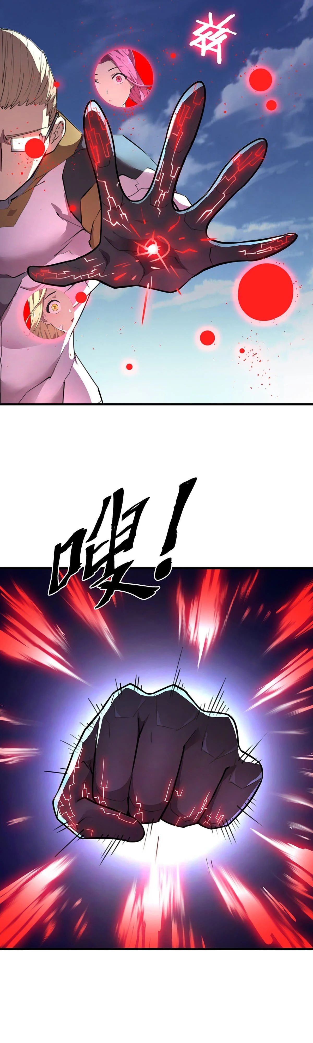 The Comeback Path of Princess From Mars Chapter 23 - Page 3
