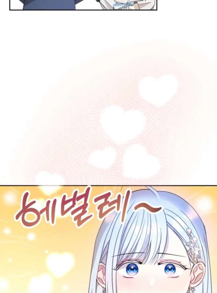 The Consequences of Messing With the Original Work Chapter 38 - Page 63