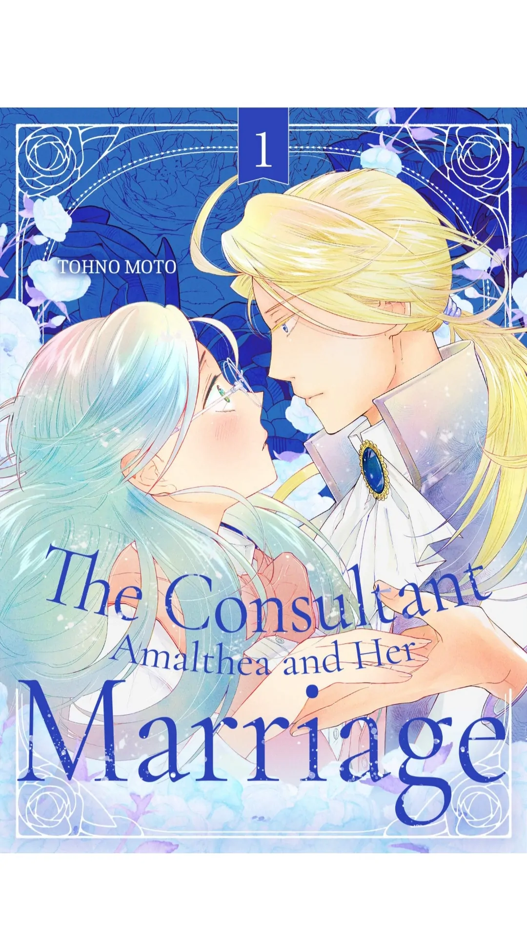 The Consultant Amalthea and Her Marriage Chapter 1 - Page 1