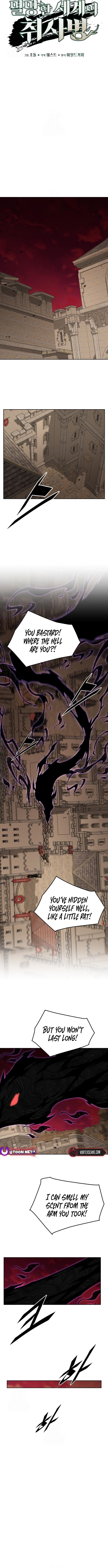 The Cook of a Perished World Chapter 89 - Page 4