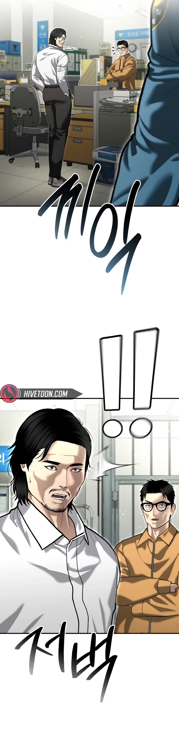 The Cop Is Too Strong Chapter 52 - Page 1