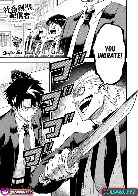 The Corporate Slave Sword Master Becomes a Broadcaster Chapter 5.1 - Page 2