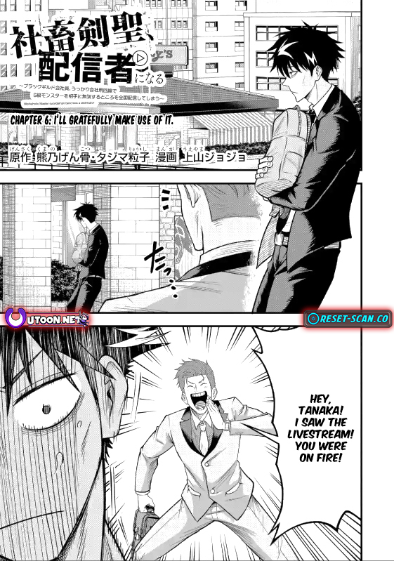 The Corporate Slave Sword Master Becomes a Broadcaster Chapter 6.1 - Page 2