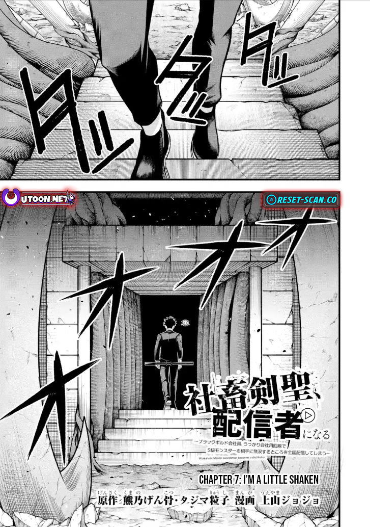 The Corporate Slave Sword Master Becomes a Broadcaster Chapter 7.1 - Page 2