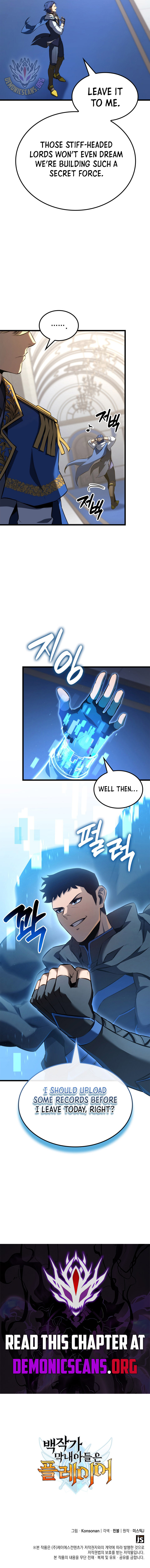 The Count’s Youngest Son Is a Player Chapter 115 - Page 12