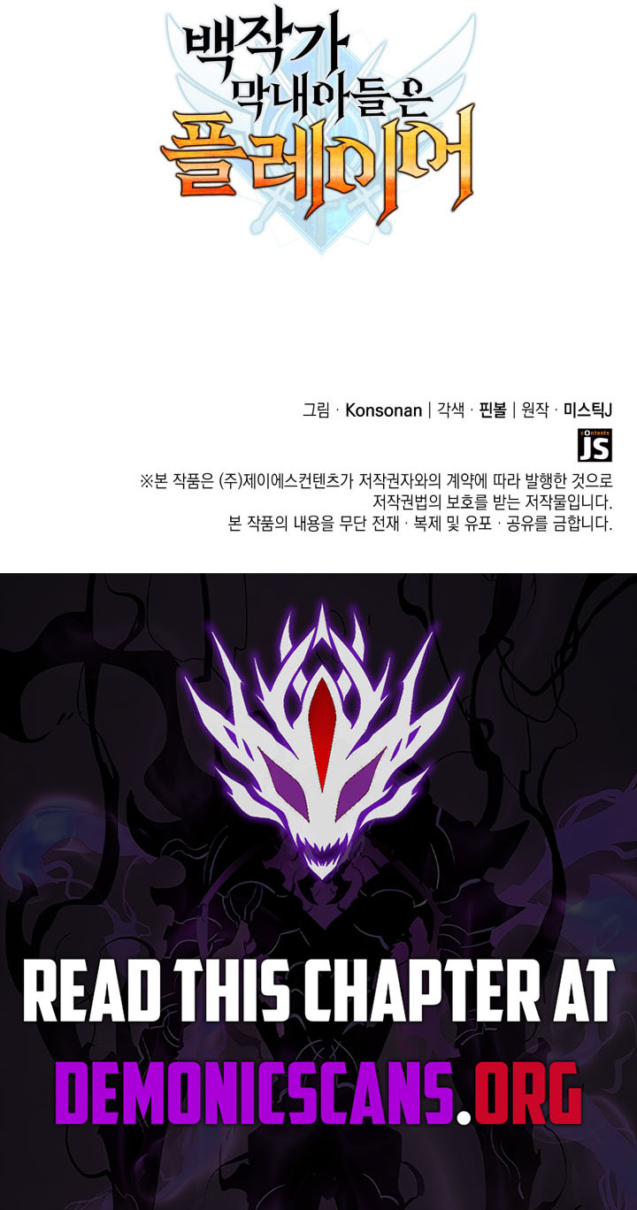 The Count’s Youngest Son Is a Player Chapter 126 - Page 12