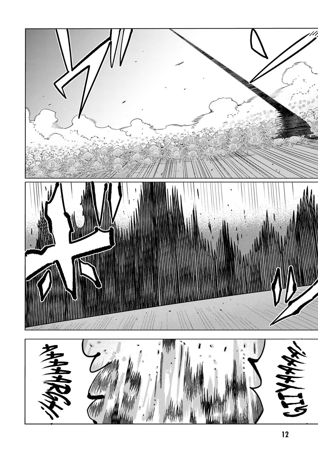 The Creation Alchemist Enjoys Freedom: If I Am Exiled From My Hometown, I Can Make Magic Items With Transcendent Effects at the Knees of the Demon Lord Chapter 14 - Page 11