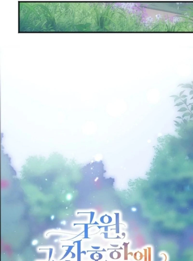 The Cruelty of Salvation Chapter 14 - Page 19