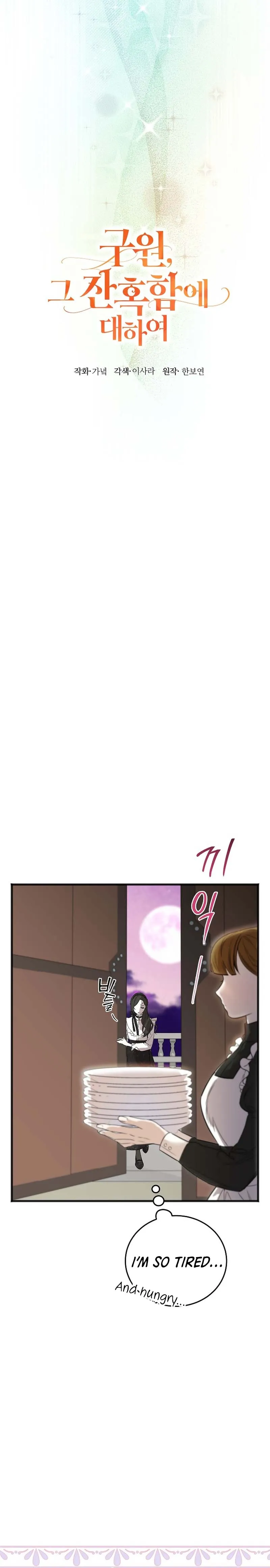 The Cruelty of Salvation Chapter 5 - Page 5