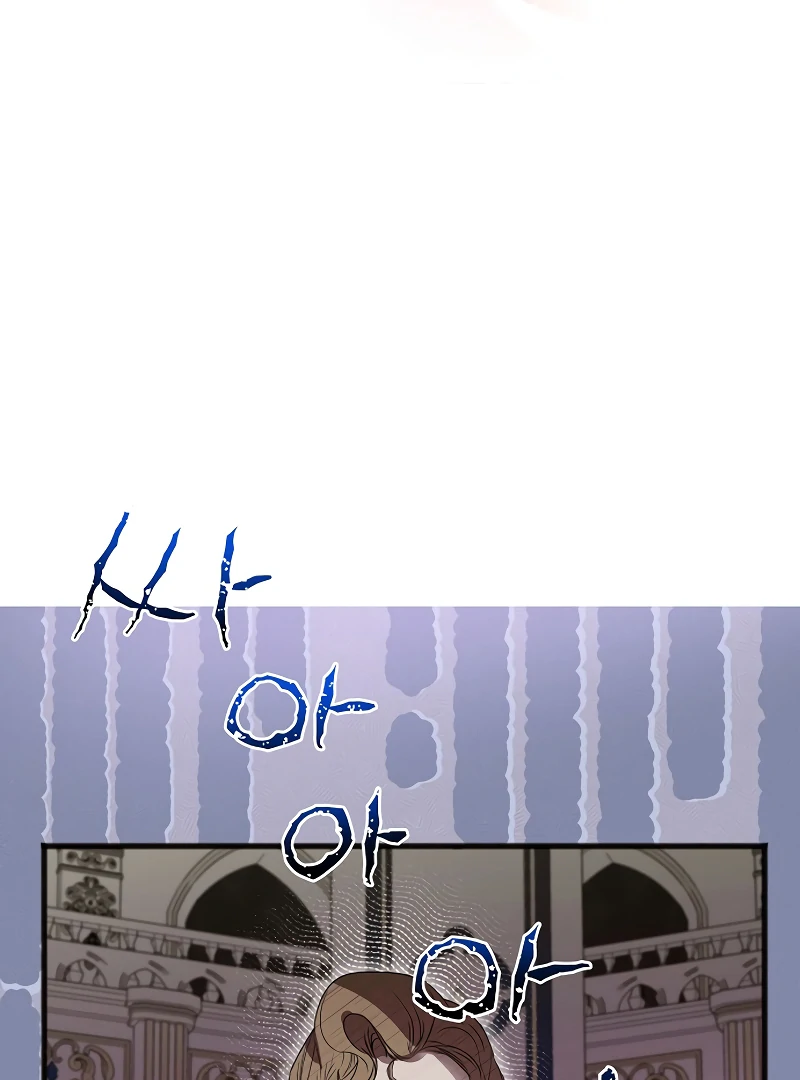 The Cruelty of Salvation Chapter 6 - Page 29