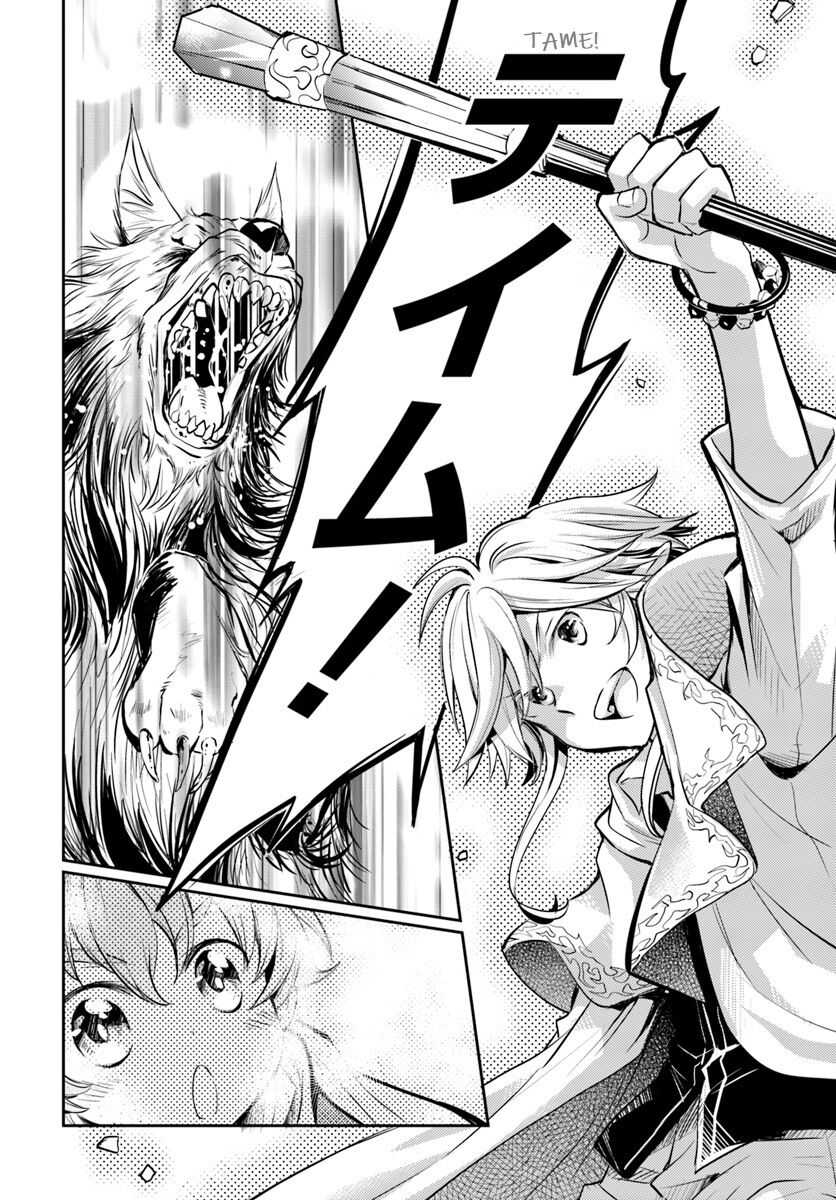The Daily Life of the Late Bloomer Tamer Chapter 1 - Page 35