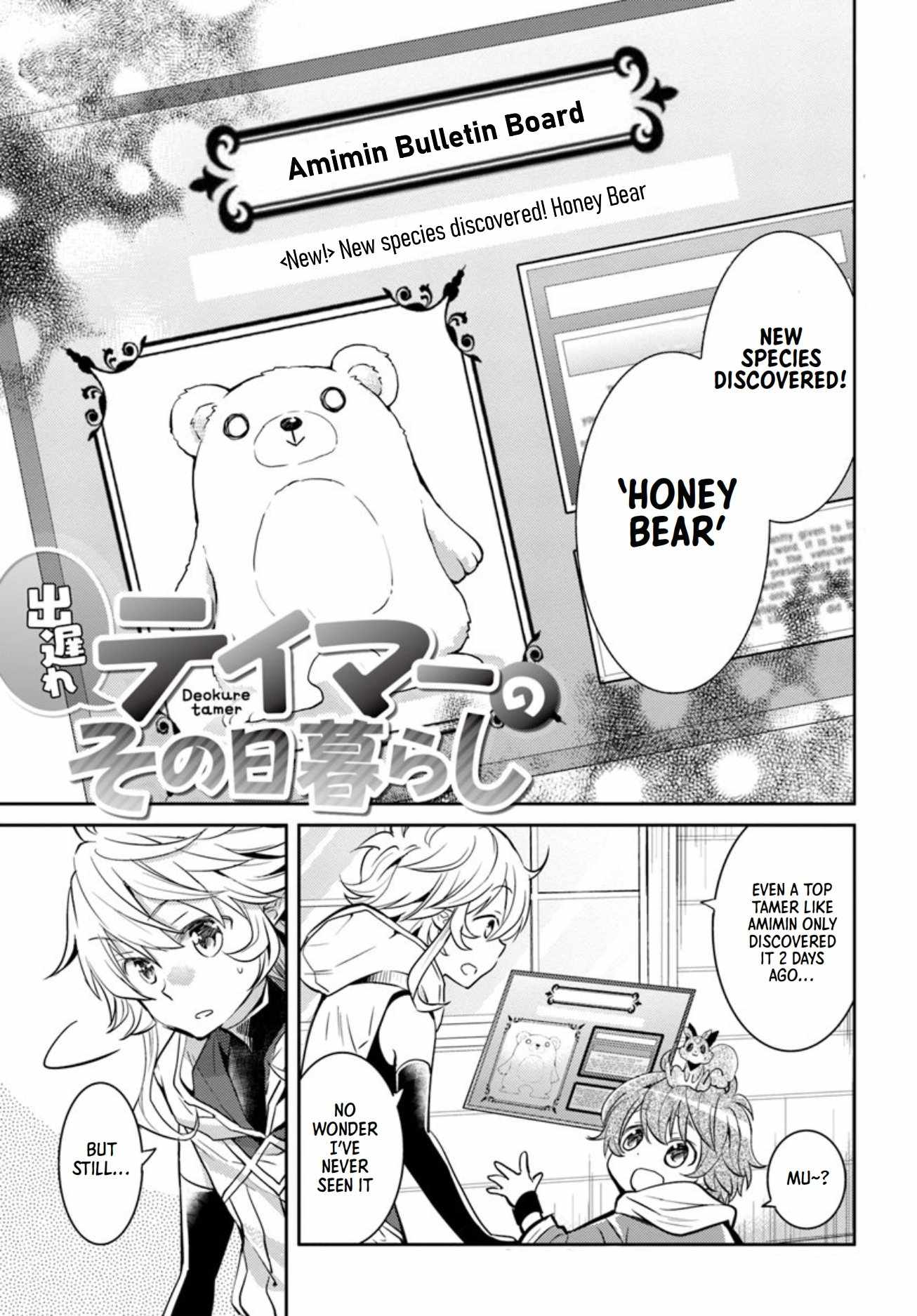 The Daily Life of the Late Bloomer Tamer Chapter 15 - Page 2