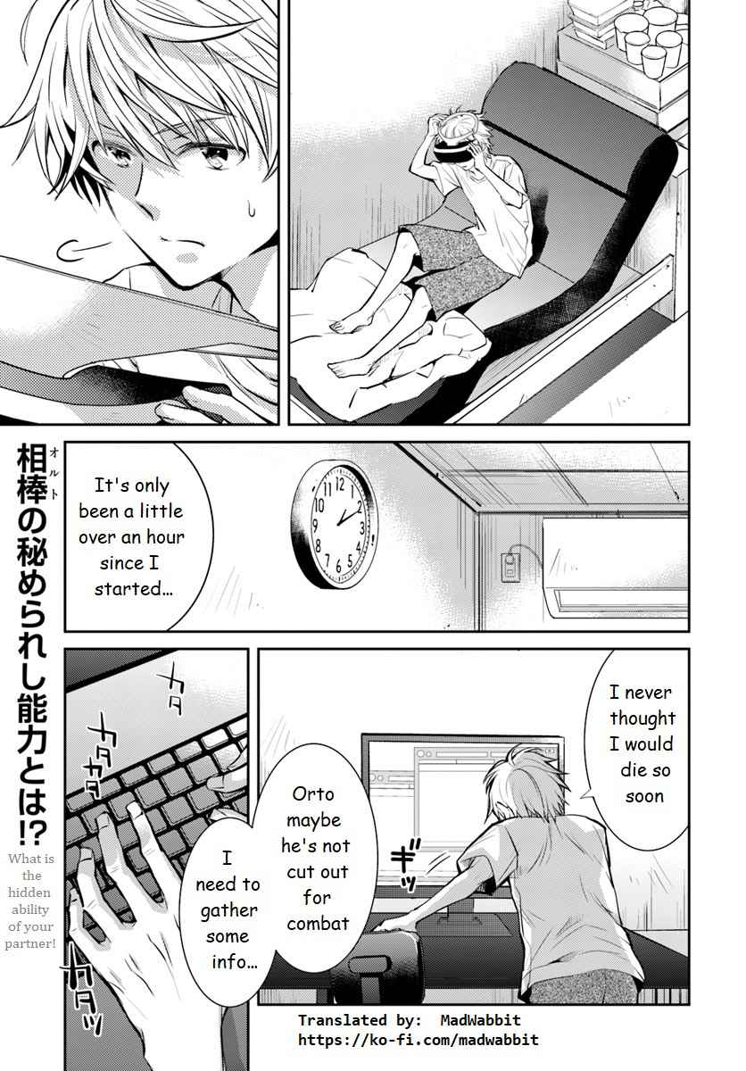 The Daily Life of the Late Bloomer Tamer Chapter 2 - Page 1