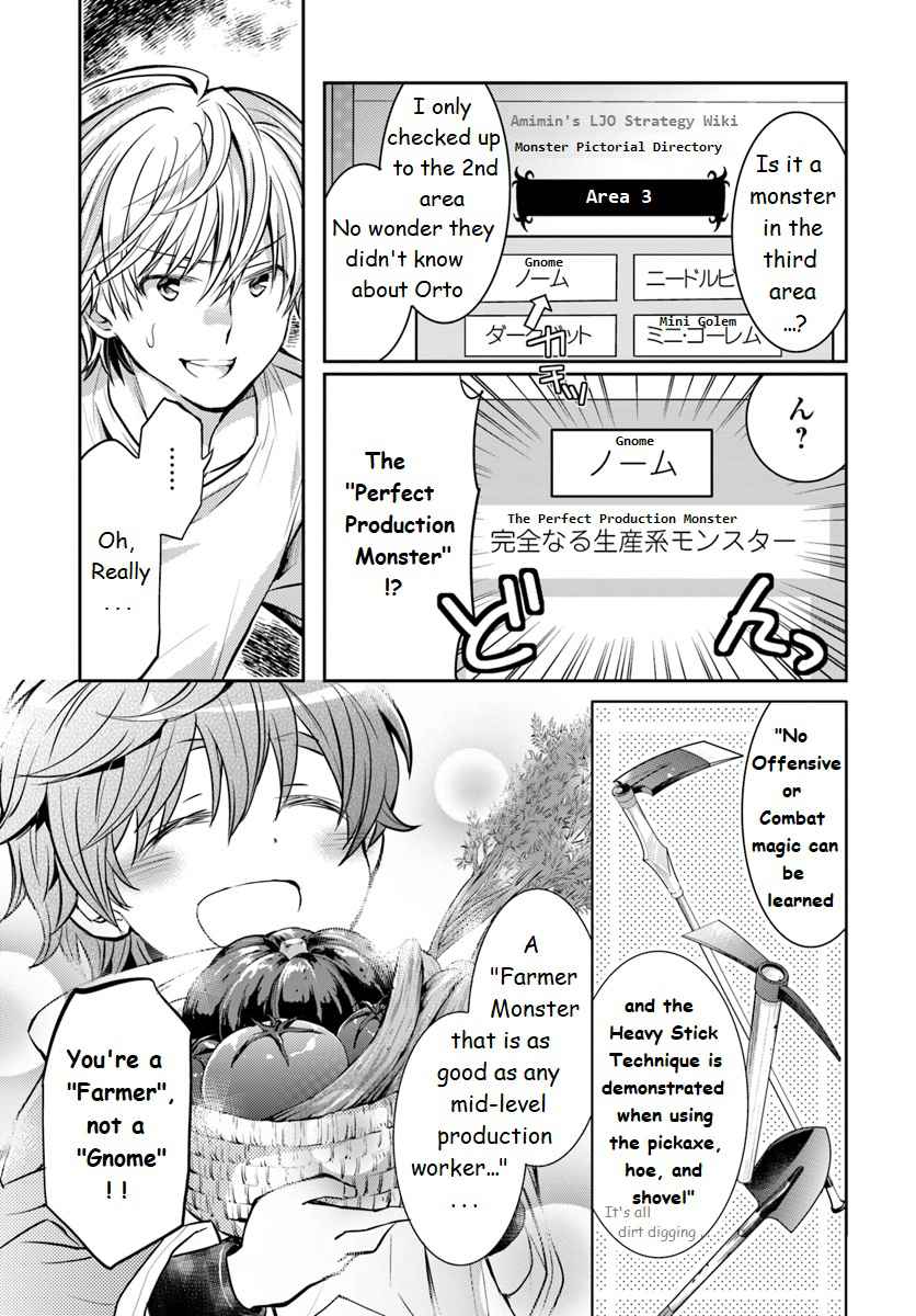 The Daily Life of the Late Bloomer Tamer Chapter 2 - Page 3