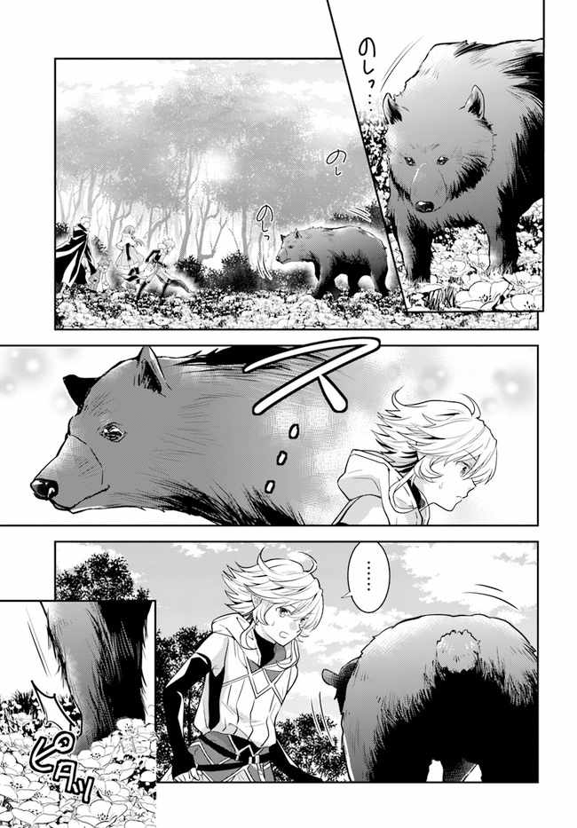 The Daily Life of the Late Bloomer Tamer Chapter 30 - Page 1