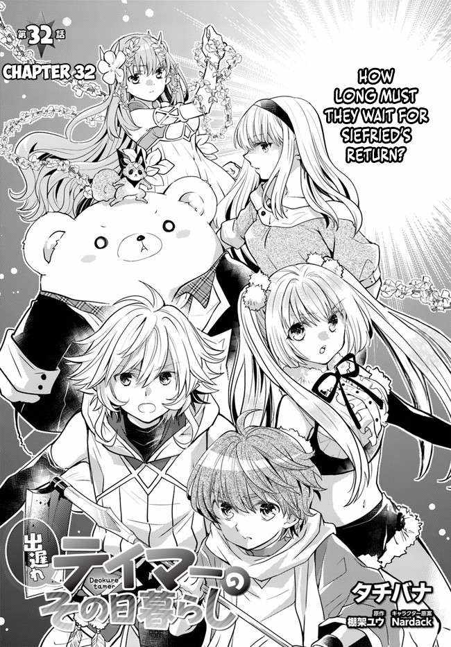 The Daily Life of the Late Bloomer Tamer Chapter 32 - Page 3