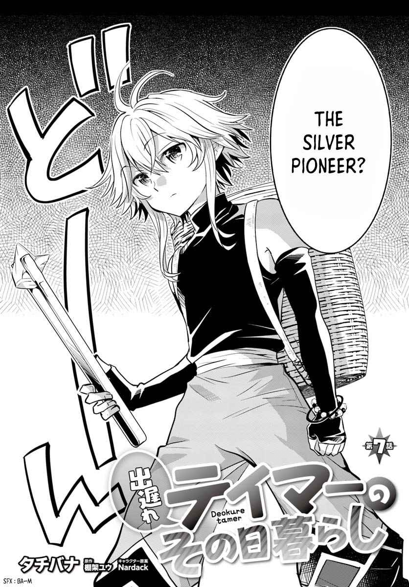 The Daily Life of the Late Bloomer Tamer Chapter 7 - Page 3