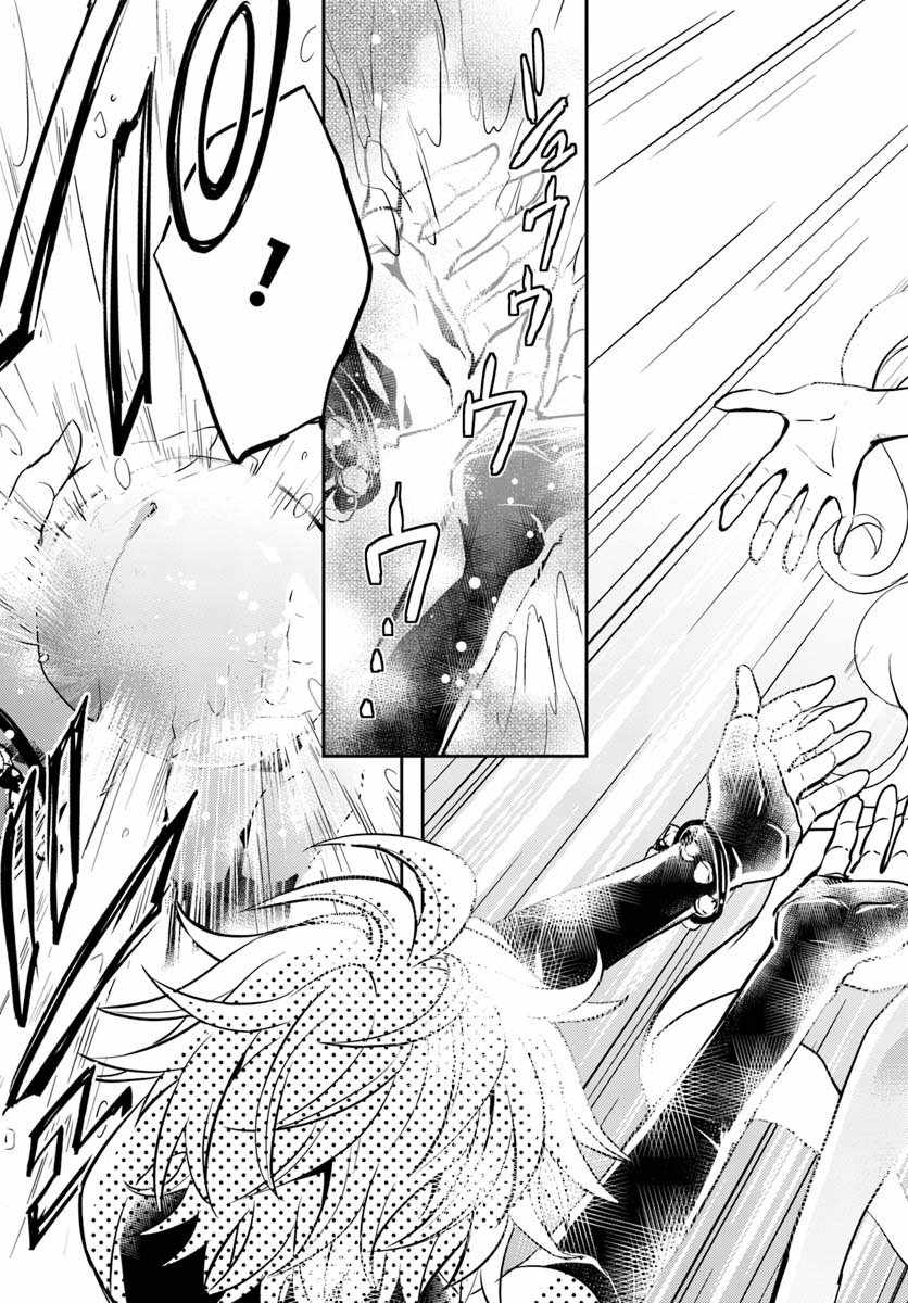 The Daily Life of the Late Bloomer Tamer Chapter 9 - Page 18