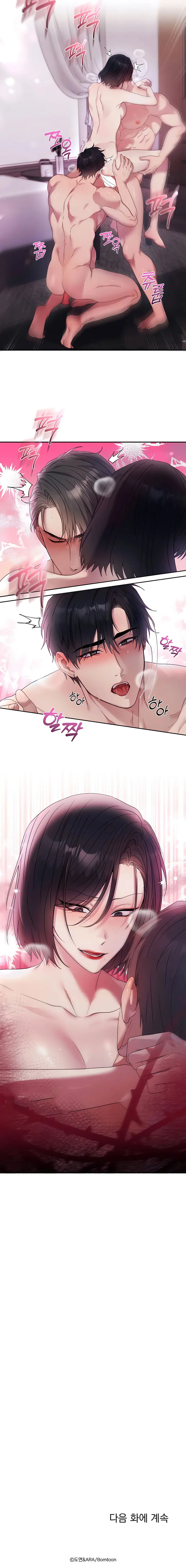 The Damn Sponsor Chapter 10 - Page 7