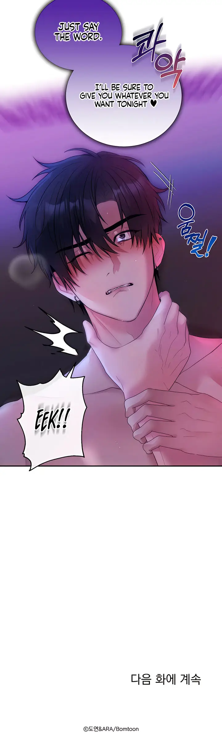 The Damn Sponsor Chapter 6 - Page 7