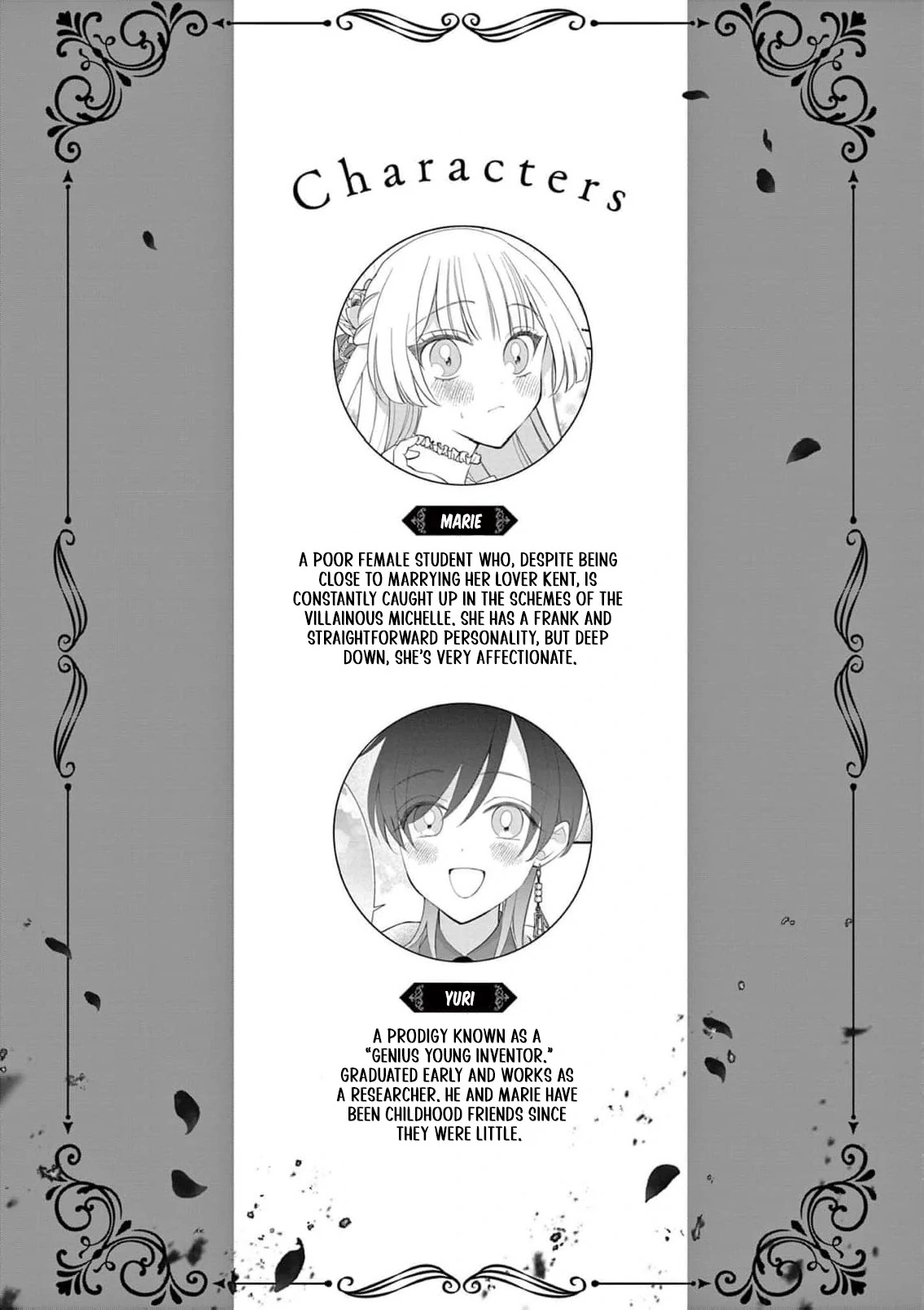 The Dark Cooking Method of the Villainous-Sister Noblewoman Chapter 1 - Page 4