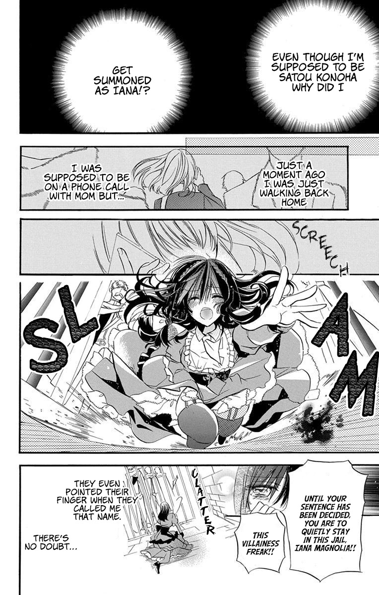 The Dark History of the Reincarnated Villainess Chapter 1 - Page 17