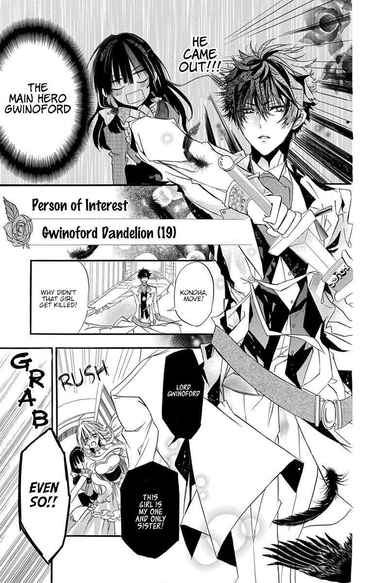 The Dark History of the Reincarnated Villainess Chapter 1 - Page 20