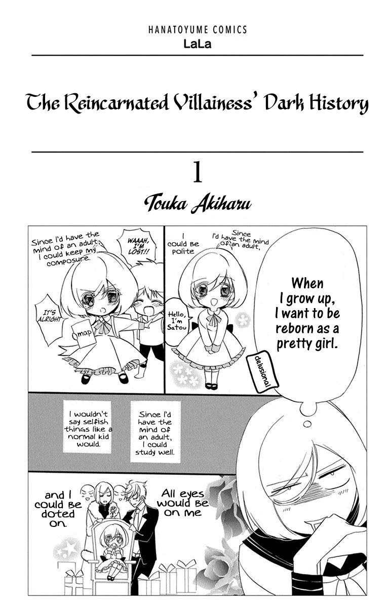 The Dark History of the Reincarnated Villainess Chapter 1 - Page 4