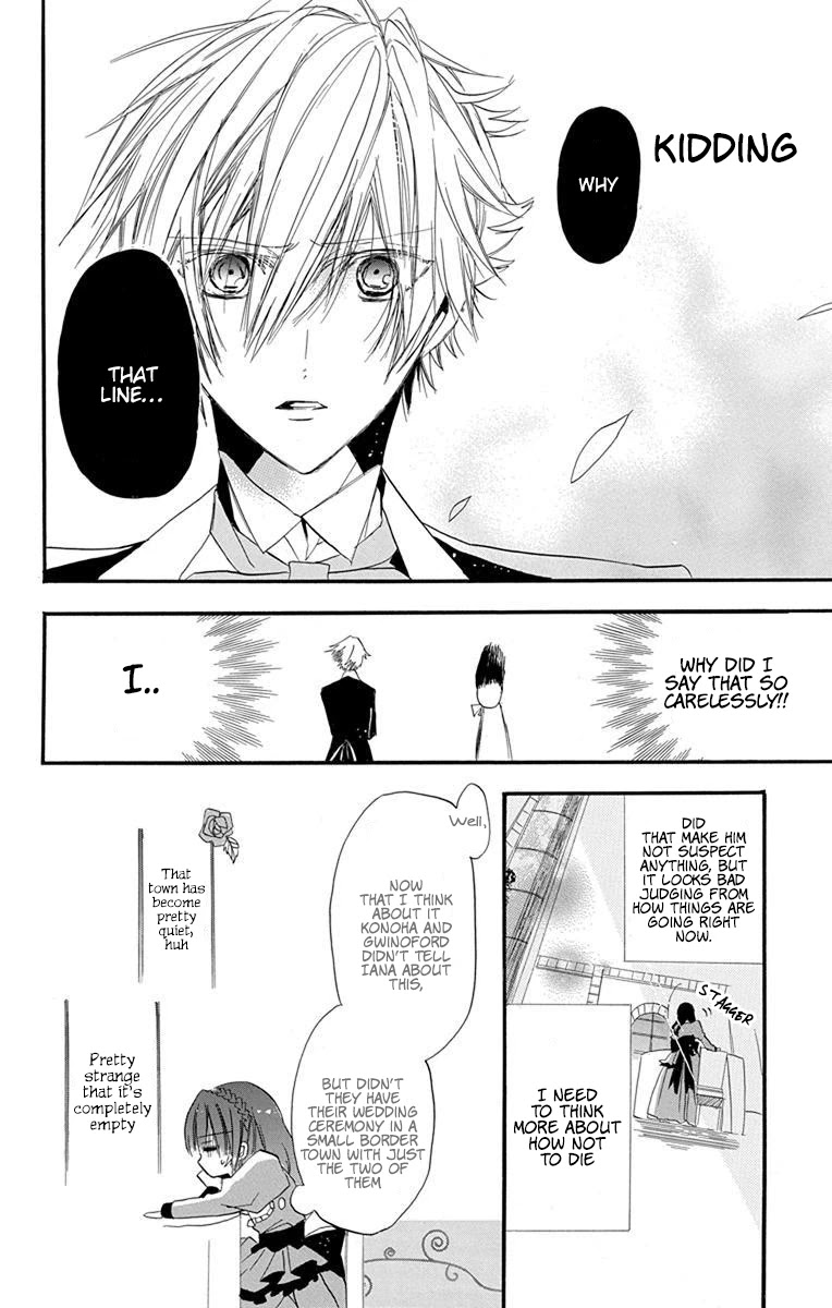 The Dark History of the Reincarnated Villainess Chapter 1 - Page 33