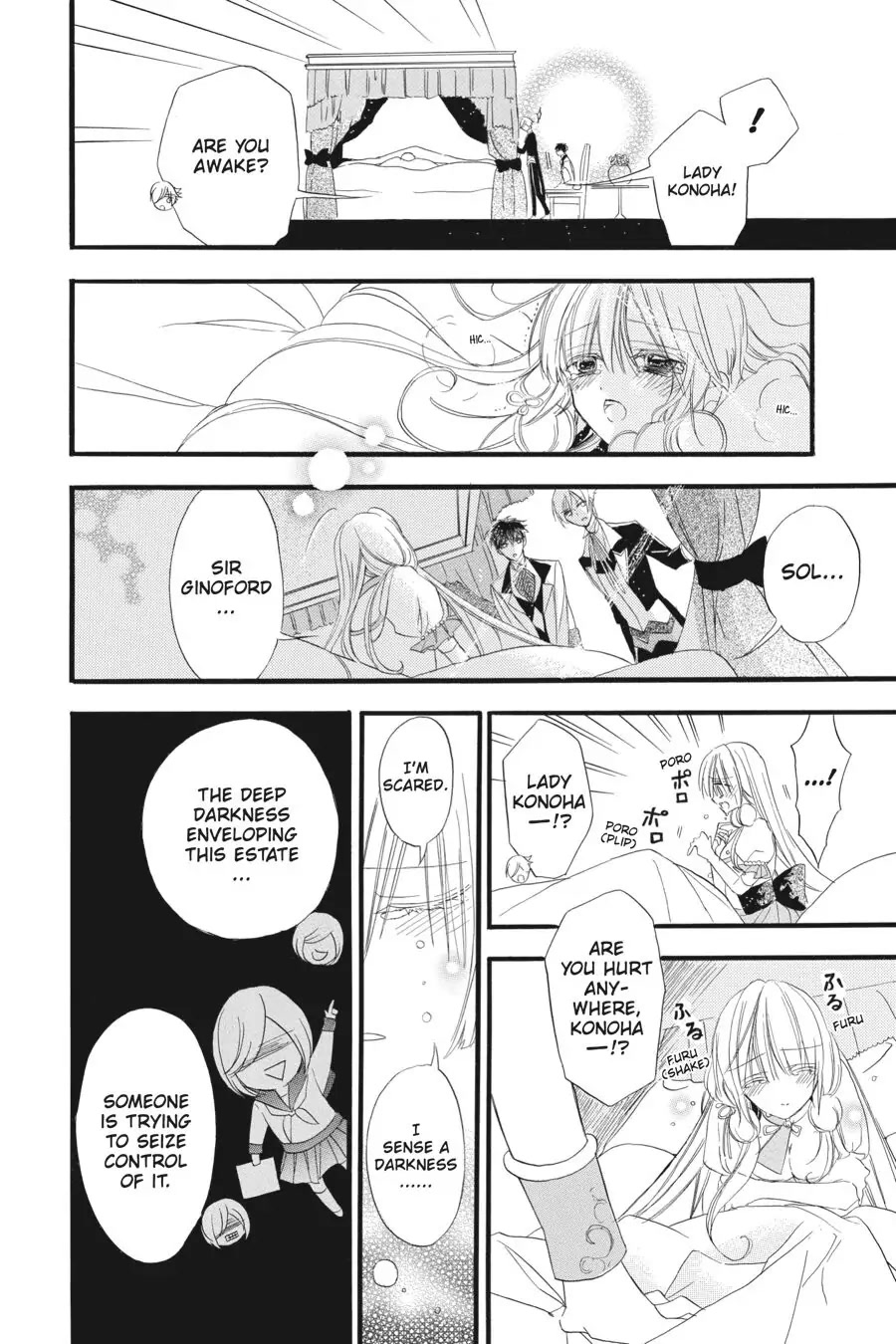 The Dark History of the Reincarnated Villainess Chapter 11 - Page 12