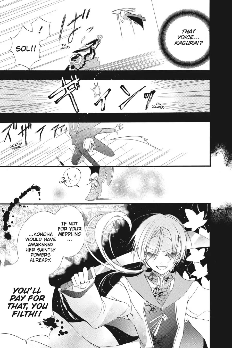 The Dark History of the Reincarnated Villainess Chapter 17 - Page 23