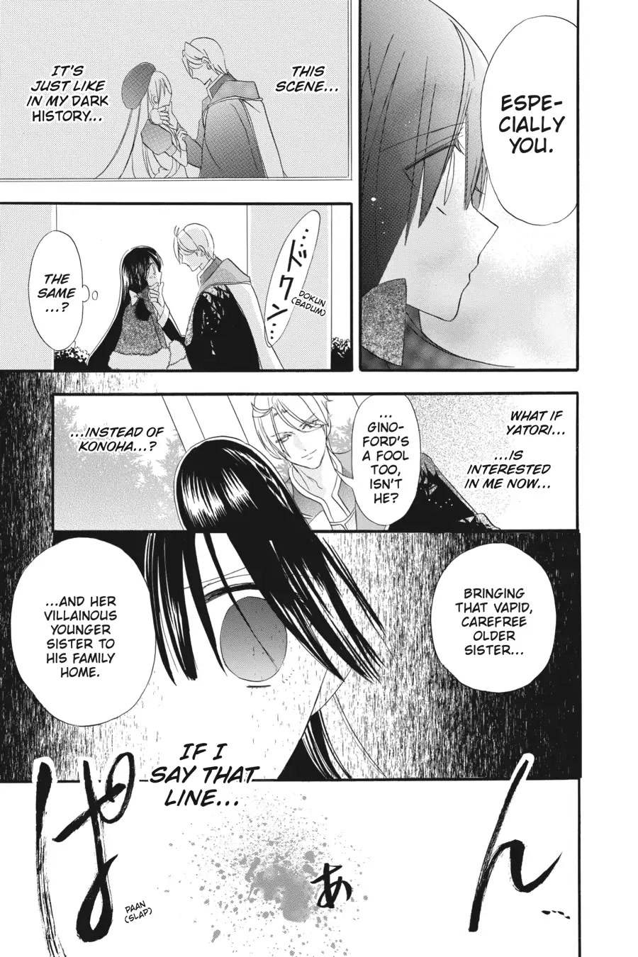 The Dark History of the Reincarnated Villainess Chapter 19 - Page 25