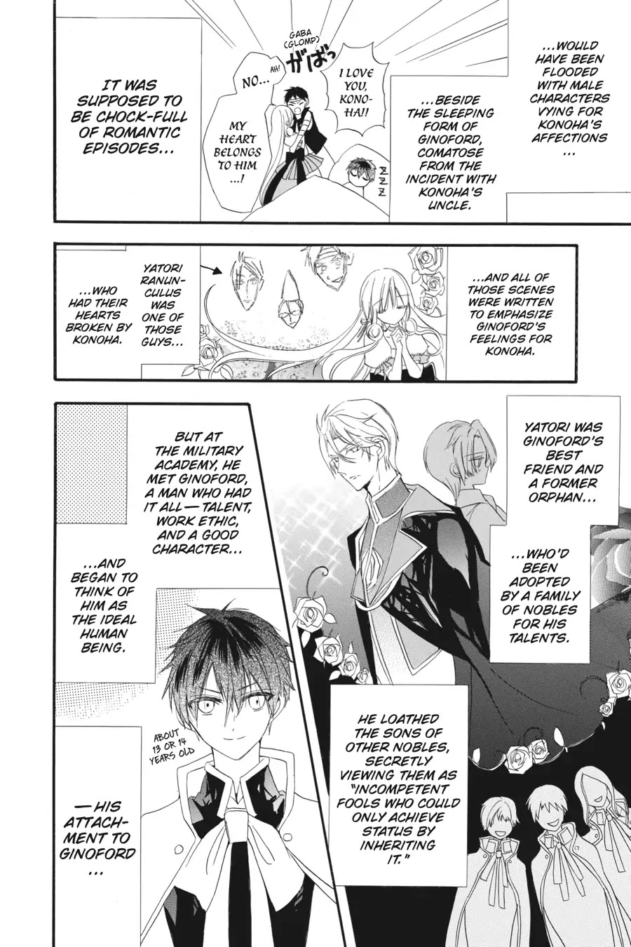 The Dark History of the Reincarnated Villainess Chapter 19 - Page 8
