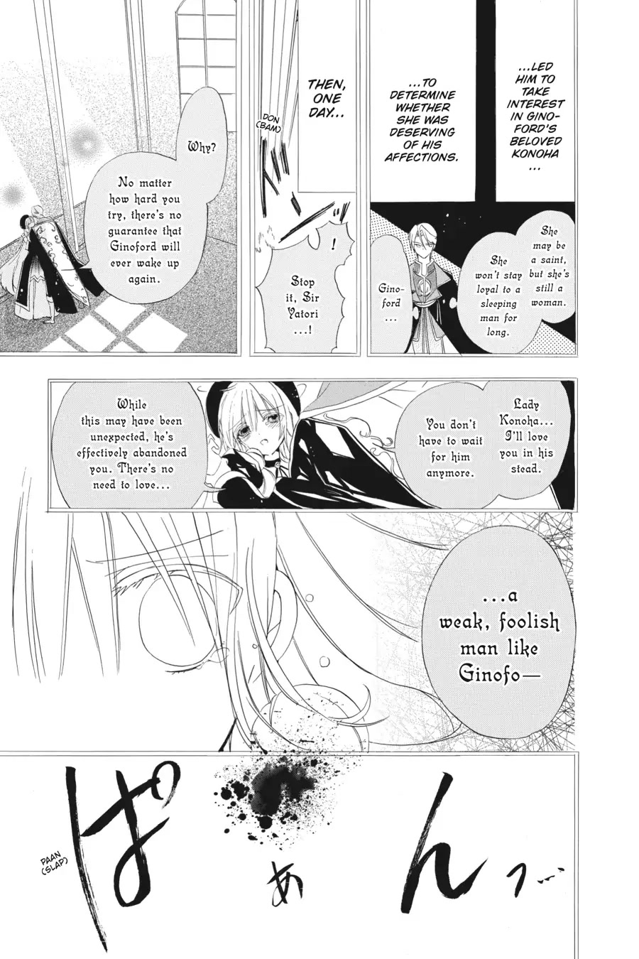 The Dark History of the Reincarnated Villainess Chapter 19 - Page 9