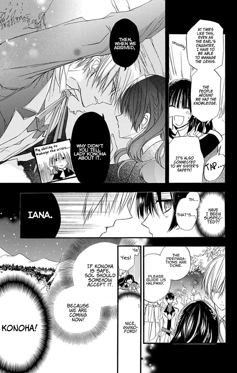 The Dark History of the Reincarnated Villainess Chapter 2 - Page 24