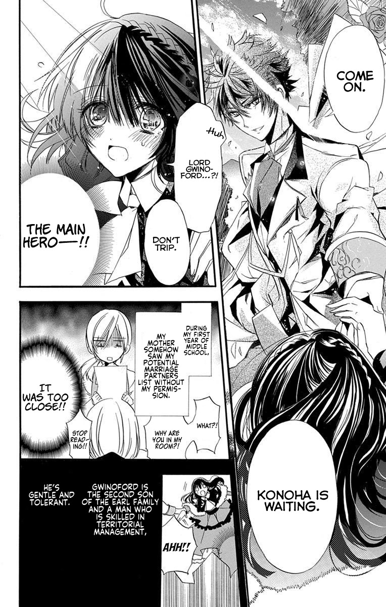 The Dark History of the Reincarnated Villainess Chapter 2 - Page 7