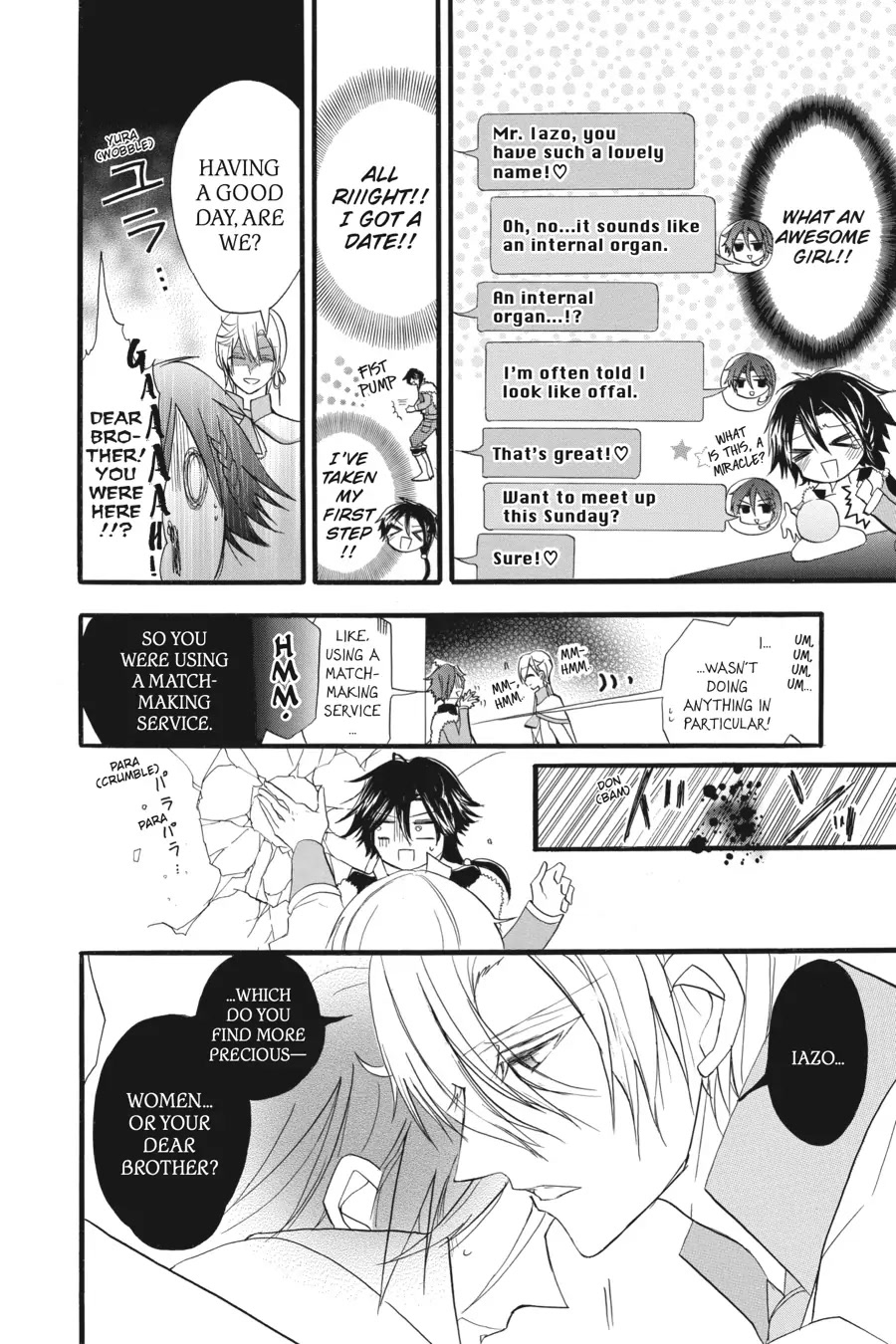 The Dark History of the Reincarnated Villainess Chapter 22.5 - Page 2