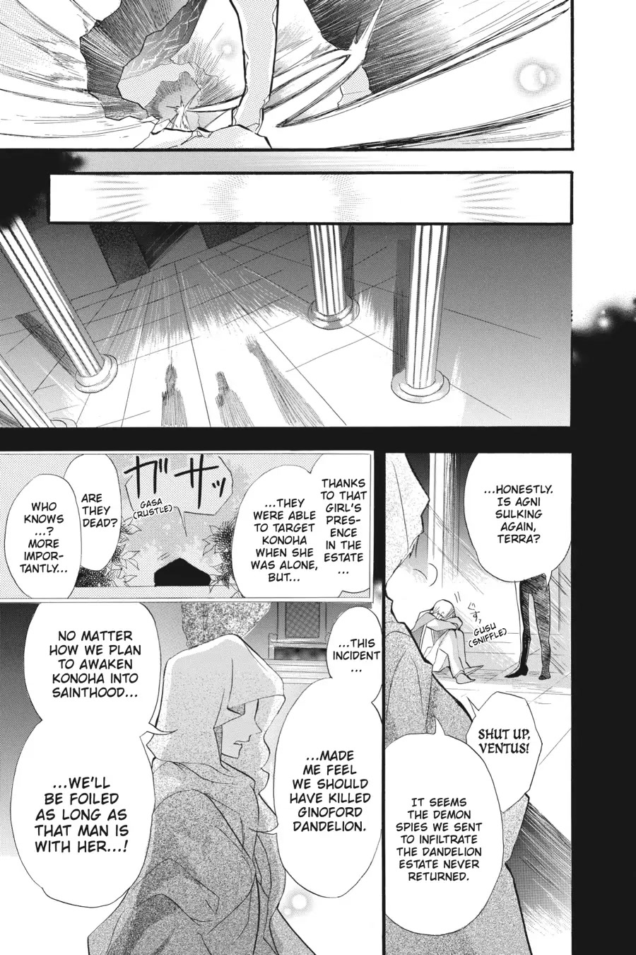 The Dark History of the Reincarnated Villainess Chapter 22 - Page 15