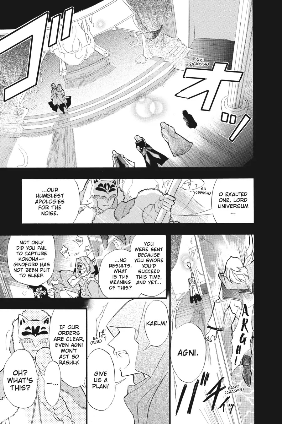 The Dark History of the Reincarnated Villainess Chapter 22 - Page 17