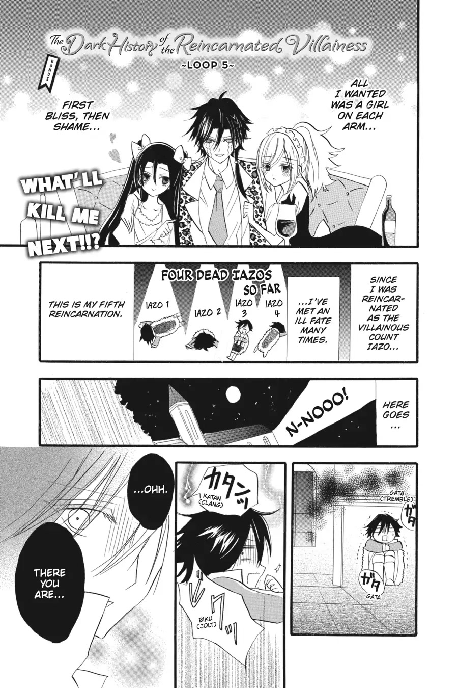 The Dark History of the Reincarnated Villainess Chapter 27.5 - Page 1