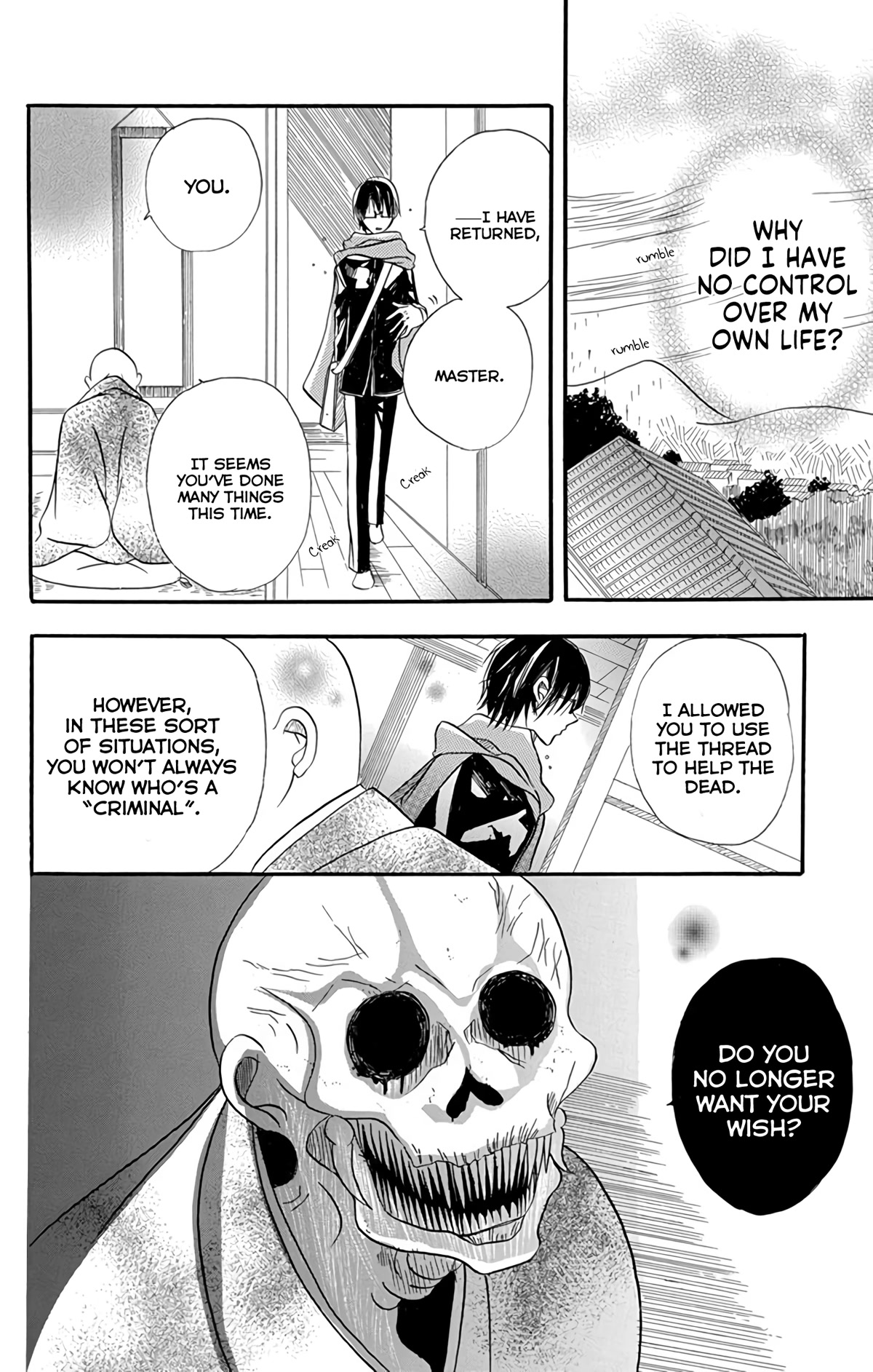 The Dark History of the Reincarnated Villainess Chapter 3.5 - Page 43